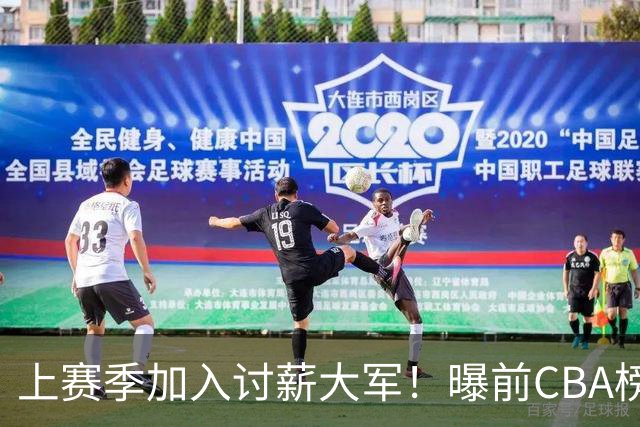 上赛季加入讨薪大军！曝前CBA榜眼杜智博加盟广州龙狮
